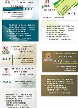陶瓷名片圖片