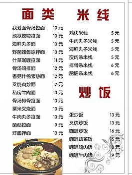 菜單圖片