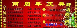 菜單圖片