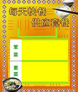 菜单图片