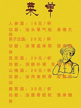 菜單圖片