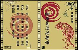 菜單圖片