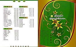 菜單圖片