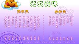 菜單圖片