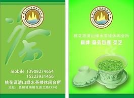 茶樓名片圖片