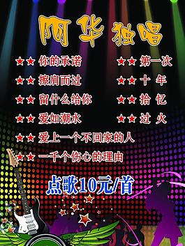 酒吧菜單圖片