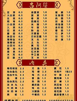 菜單圖片