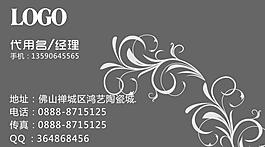 矢量名片圖片