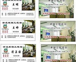 裝飾名片圖片