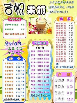菜单图片