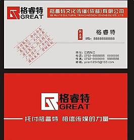 傳媒名片圖片