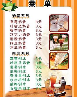 菜單圖片