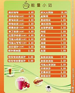 奶茶菜單圖片