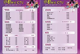 ktv 菜單圖片