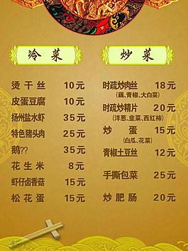 菜單圖片
