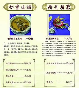 菜單圖片