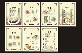 酒楼菜单图片