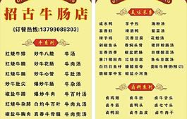飯店菜單圖片