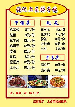 菜單素材圖片