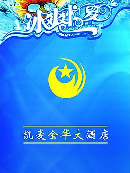 菜單封面圖片