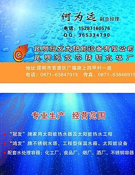 太陽能名片圖片