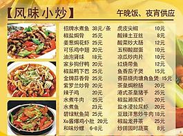 菜單圖片