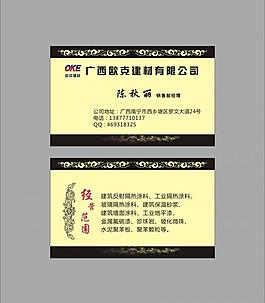 高档名片图片