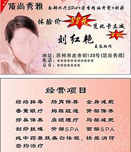 名片 美容圖片