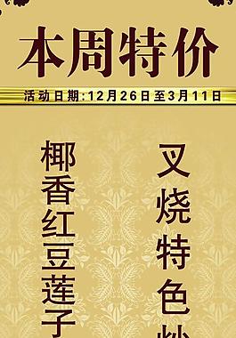 設計菜單圖片