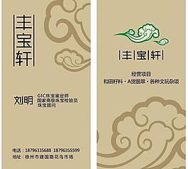 古典名片圖片