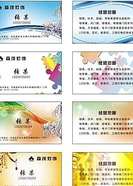 燈飾名片圖片
