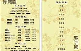 菜单图片