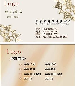 公司名片圖片