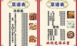 菜單圖片
