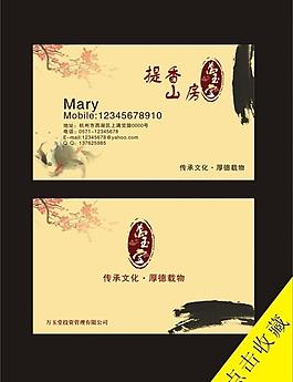 古典名片圖片