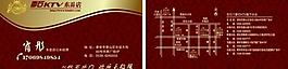 ktv名片圖片