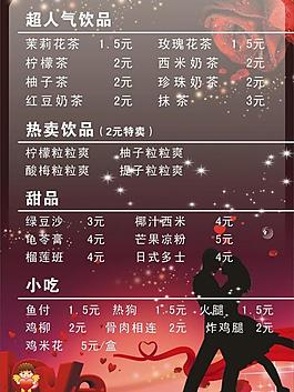 浪漫的菜单图片