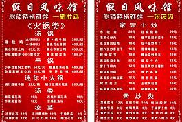 菜單圖片