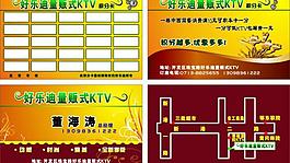 好樂迪名片圖片
