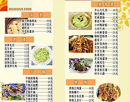 菜單圖片