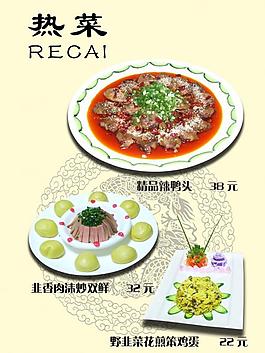 菜單圖片