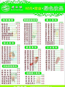 菜單圖片