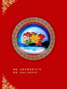 菜单封底图片