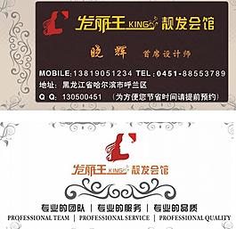 美發(fā)名片圖片