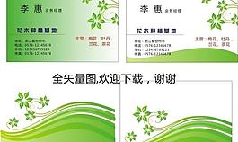 名片卡片圖片