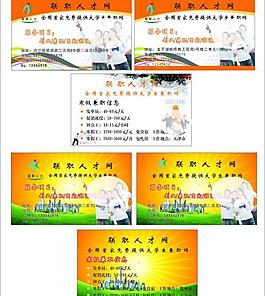 兼職名片圖片
