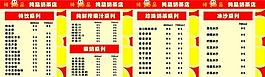 奶茶菜单图片