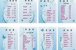 菜單圖片