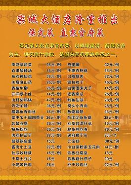 菜单图片