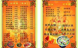 菜單圖片